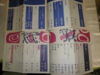 群像　　29巻2・5・7・10号　30巻10号　31巻3・9号　不揃計7冊　座談会・日本文学通史への試み漱石・子規・源氏物語・万葉集　対談・歴史と歴史小説大岡昇平本多秋五　柄谷行人「マルクスその可能性の中心」ほか　ヤケシミ汚難有　E5左上段　ゆうパック送付
