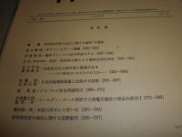 科学　　不揃19冊　1973年3・9月　74年6・9・10・11月　76年7‐9月　77年6・9・10・12月　78年3‐5・11・12月　79年1月　ヤケシミ汚有　送料ゆうパック　S1下段