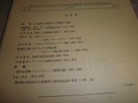 科学　　不揃19冊　1973年3・9月　74年6・9・10・11月　76年7‐9月　77年6・9・10・12月　78年3‐5・11・12月　79年1月　ヤケシミ汚有　送料ゆうパック　S1下段