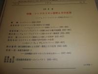 科学　　不揃19冊　1973年3・9月　74年6・9・10・11月　76年7‐9月　77年6・9・10・12月　78年3‐5・11・12月　79年1月　ヤケシミ汚有　送料ゆうパック　S1下段