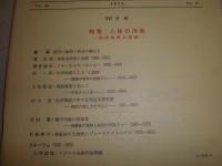 科学　　不揃22冊　1971年1‐8・11月　72年2・3・5‐7・9‐11月　75年2・6・8・9・12月　ヤケシミ汚有　ゆうパック送付　S1下段