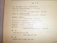 科学　　不揃13冊　1965年11・12月　66年3・7‐9月　67年2‐4月　68年1月　69年5‐7月　ヤケシミ汚有　送料520円　S1下段
