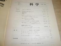 科学　　不揃6冊　1995年2・5月　1996年9・11・12月　1997年1月　シミ少汚　少線あり　送料520円