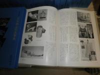 民俗民芸双書　　全41冊セット　H1前