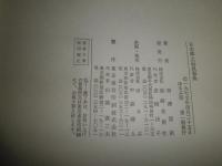 民俗民芸双書　　全41冊セット　H1前