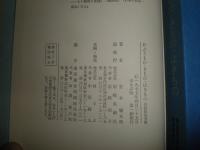 民俗民芸双書 全41冊セット H1前 / 湧書館 / 古本、中古本、古