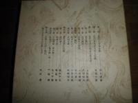 岩波講座　日本文学と仏教　　全10冊セット　ヤケシミ汚有　J2上段