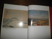 司馬江漢全集　　朝倉治彦　中山茂ほか編　函欠裸本　J2上段
