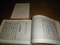 談林俳諧集　　天理図書館善本叢書第39巻　輸送用箱汚痛有　野間光辰解題　E10右