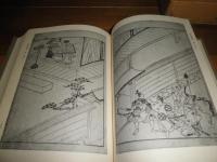 浮世草子1・2　天理図書館善本叢書第25・78巻　　輸送用外箱汚難痛有　本体小口少ヤケ有　E10右