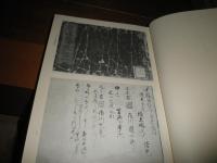 浮世草子1・2　天理図書館善本叢書第25・78巻　　輸送用外箱汚難痛有　本体小口少ヤケ有　E10右