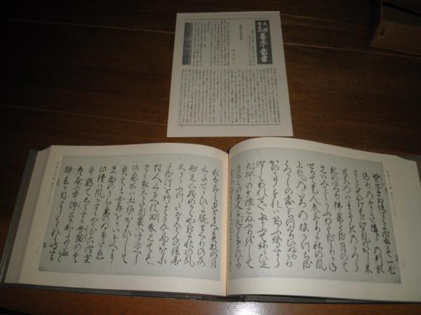 公式ストア レア 上方能楽史の研究 研究叢書331 宮本圭造 和泉書院 公式ストア レア 上方能楽史の研究 研究叢書331 宮本圭造 和泉書院