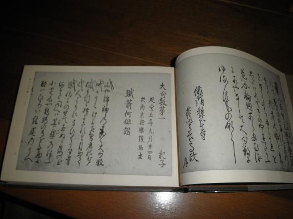 矢数俳諧集 天理図書館善本叢書第77巻 乾裕幸解題 月報付 E10右