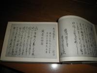 矢数俳諧集　　天理図書館善本叢書第77巻　乾裕幸解題　月報付　E10右