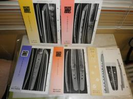 麗　月刊誌　不揃5冊　　　日本刀「現存の優品」61・62　2冊　麗の増刊号　計7冊セット　H3の4　