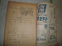 ヨーロッパ　第1巻第1号～第2巻第2号　計4冊　ヤケシミ多し　汚難痛有　1号線引き消し跡有　L12005　L1左
