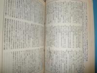 日本比較文学会会報　第1～100号まで　ヤケシミ汚有　江口清旧蔵品・書込み有　　L1左