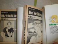 最強　体育会系王花学院　1・2　計2冊セット　細倉ゆたか著　アスカコミックス　小口ヤケシミ有　1巻表紙折れ跡有　K3左
　