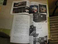 HL DAYS1996年80頁　JRスーパートレインブック平成4年127頁　座席指定券　割引券　シール1枚　ヤケシミ有　V1下段　