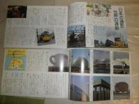 帝都高速度交通営団3部　　国鉄首都圏ニュース39・40　日本旅行トラベル情報1部　V1下段　