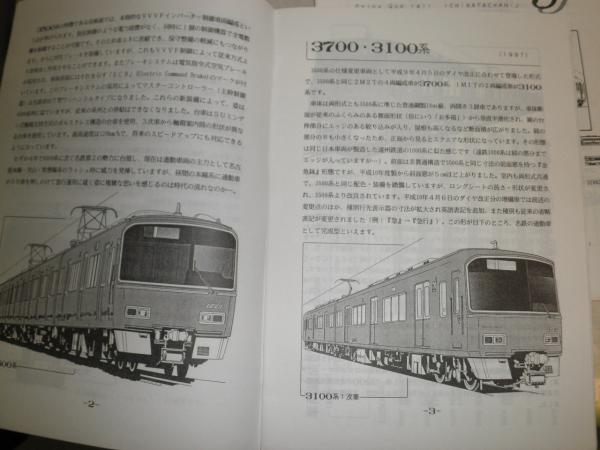 名鉄電車　系統版 名鉄1200系「パノラマsuper」1111編成（海側）｜RailFile.jp