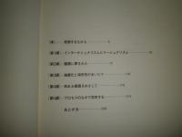 安藤忠雄　　建築を語る　　東京大学講義　ヤケシミ汚　カバー少難有　S1左