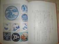 私の骨董ざっき帖　　多木真理子著　　R2