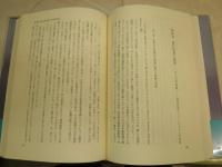 民意政治学　　五十五年体制後への道程　　橋本晃和著　S3
