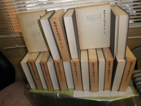 矢内原忠雄全集 全29冊+矢内原忠雄（信仰・学問・生涯） 30冊組
