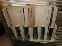 矢内原忠雄全集 全29冊セット 月報付 ヤケシミ多し 汚難有 E9左