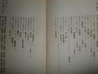 話の特集の特集　　100号記念臨時増刊　101号　ヤケシミ多し　汚難有　J2中　