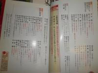 文藝春秋SPECIAL　　通巻1・3・8・11・14・18号　不揃計6冊　少難有　送料ゆうパック