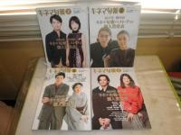 キネマ旬報　　2017年‐20年2月号4冊セット　キネ旬ベストテン発表特別号　E1左下段　送料520円
