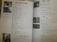 映画芸術　　433・437‐443号　不揃計8冊　大島渚『破壊と創造』の映画史　原田芳雄、追想　追悼若松孝二　石堂淑朗　折れ跡有　R1下段
