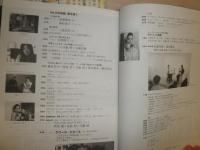 映画芸術　　433・437‐443号　不揃計8冊　大島渚『破壊と創造』の映画史　原田芳雄、追想　追悼若松孝二　石堂淑朗　折れ跡有　R1下段