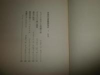 佛蘭西短篇翻譯集成1