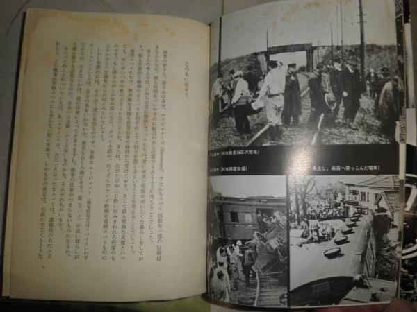 キャノン機関からの証言 延禎著 シミ多しヤケ汚難痛有 濡れ跡有