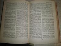 Dictionary of Sociology　　Henry Pratt Fairchild　　ハードカバー　日付記名ヤケシミ汚有　カバー欠裸本　L2