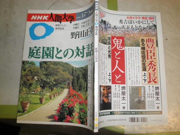 久保克彦遺作画集 木村亨企画編集 2002年7月 2002年7月 193頁