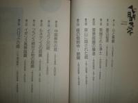 NHK人間講座　　野田正彰　　庭園との対話　　1996年1‐3月　ヤケシミ少汚有　J2中