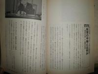 NHK人間講座　　苅谷剛彦　　学歴社会という神話　　少ヤケ少難有　J2中