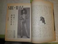 月光　　第5・6・8‐10号　　計不揃5冊セット　　ヤケシミ有　E10左　送料520円