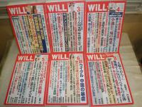 月刊Will　ウィル　2021年2‐6・8月　6冊セット　H2の2　ゆうパック送付