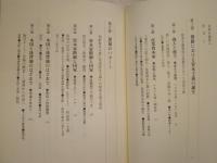 日本帝国の申し子　　カーター・J・エッカート著　小谷まさ代訳　送料520円　H2の2