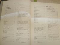 日本庭園要説　　長谷川正海著　　函難痛汚褪色有　小口シミ汚有　H2左3　送料520円