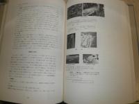 日本庭園要説　　長谷川正海著　　函難痛汚褪色有　小口シミ汚有　H2左3　送料520円