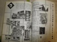 昭和30年代パノラマ大画報　　監修コモエスタ八重樫　1刷帯　少ヤケ　E1右