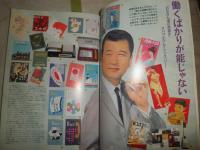 昭和30年代パノラマ大画報　　監修コモエスタ八重樫　1刷帯　少ヤケ　E1右