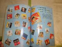 昭和30年代パノラマ大画報　　監修コモエスタ八重樫　1刷帯　少ヤケ　E1右