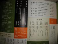 勉強堂　　スタジオ・ボイス別冊　1985年　ヤケシミ汚有　送料520円　J2右下